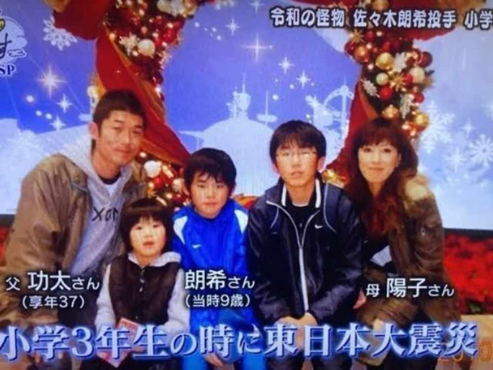 roki sasaki family picture: dad, roki of 9 yrs and mom