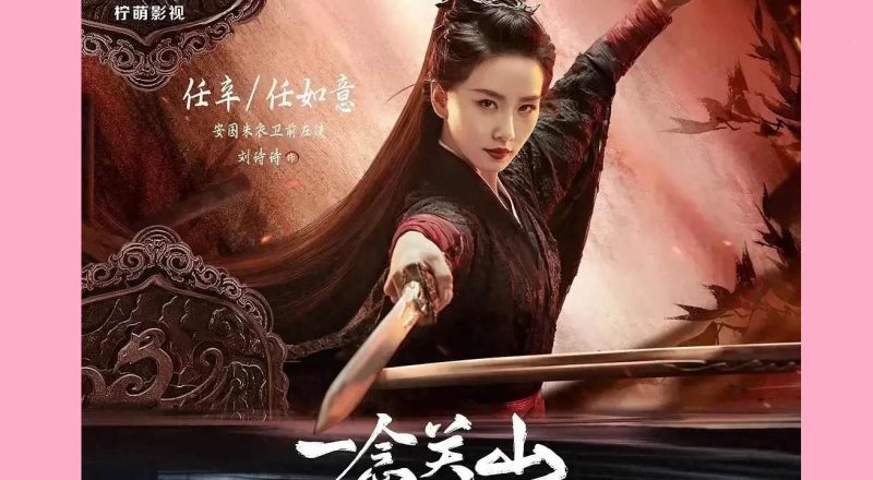 A journey to love – elenco, Liu Shishi, Liu Yuning, sinopse, onde assistir
